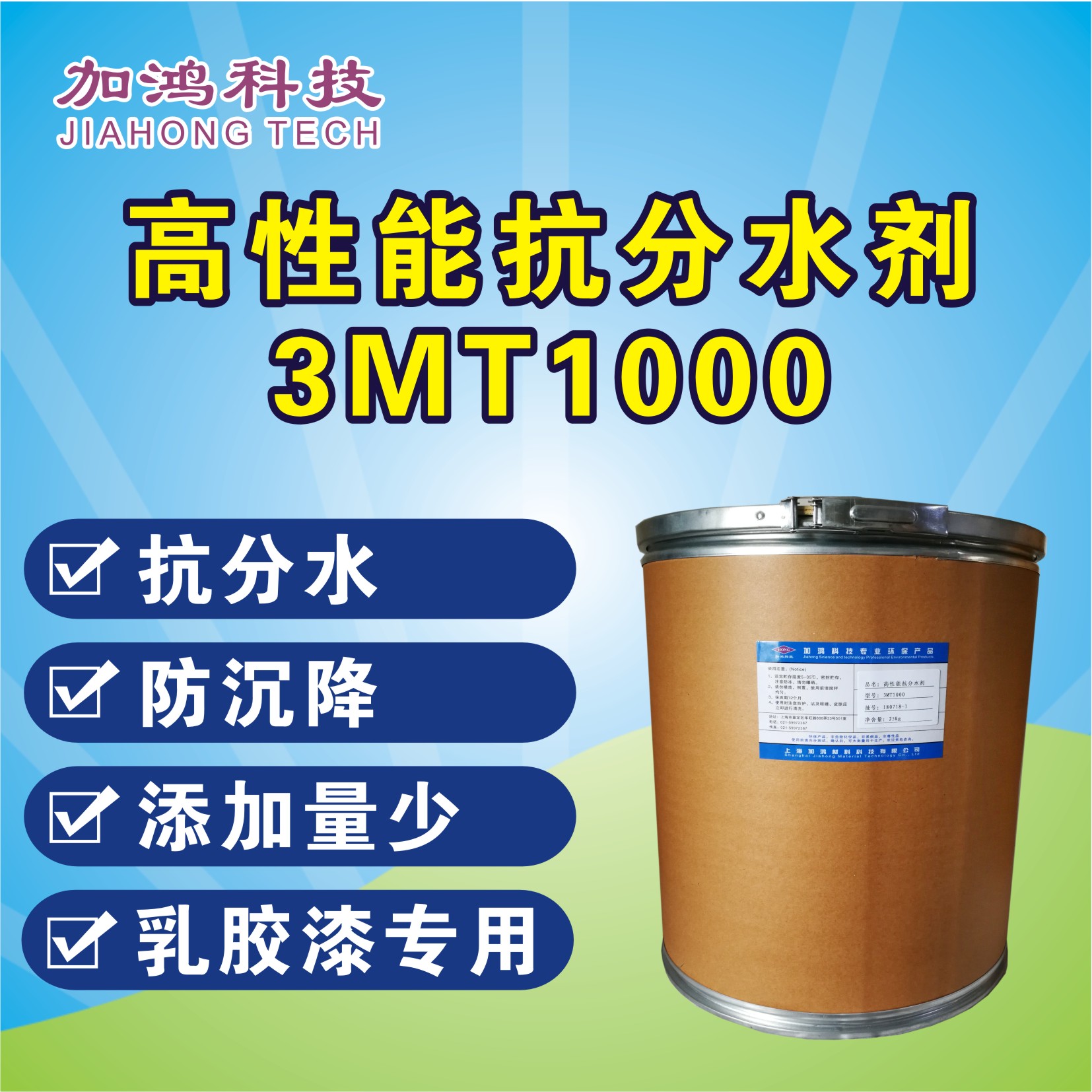 南通涂料抗分水流变剂3MT1000