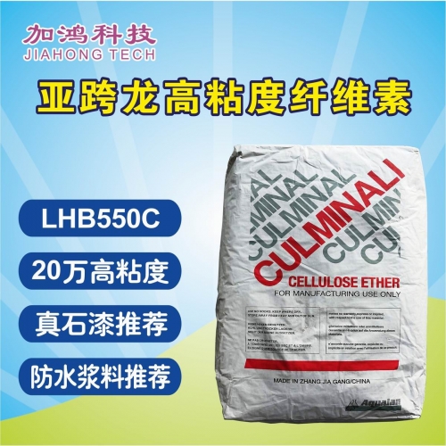 亚跨龙高粘度纤维素LHB550C